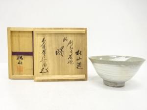 松山造　刷毛目　茶碗(前大徳寺書付)(銘：曙)